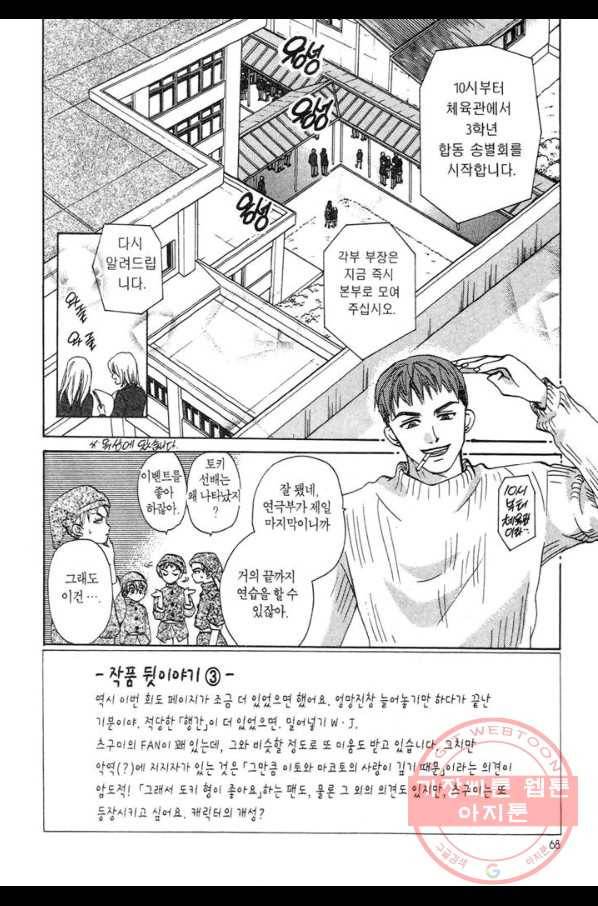 W 줄리엣 23화 2