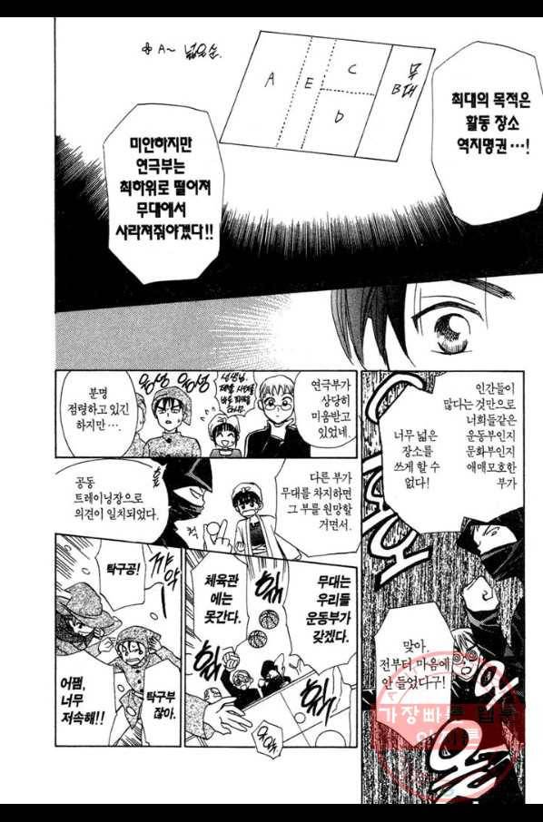 W 줄리엣 23화 12
