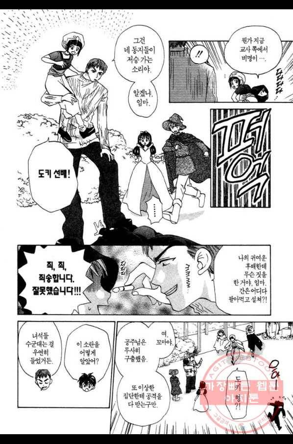 W 줄리엣 23화 20