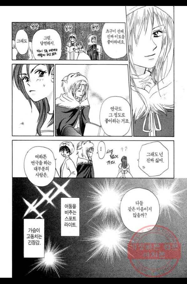 W 줄리엣 23화 22