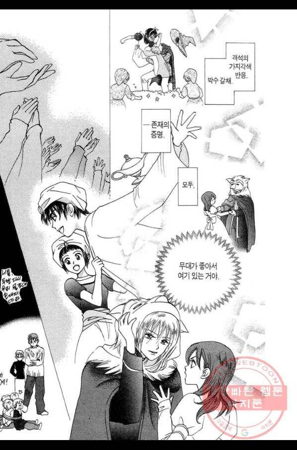 W 줄리엣 23화 23