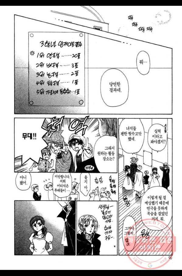 W 줄리엣 23화 24