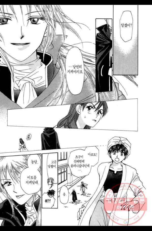 W 줄리엣 23화 27