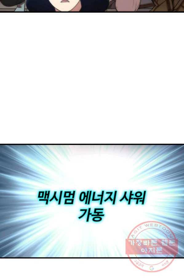 흙수저, 시스템에게 선택받다 7화 10