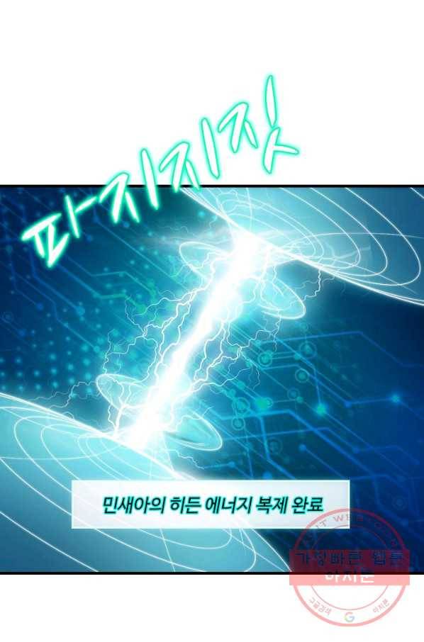 흙수저, 시스템에게 선택받다 7화 14