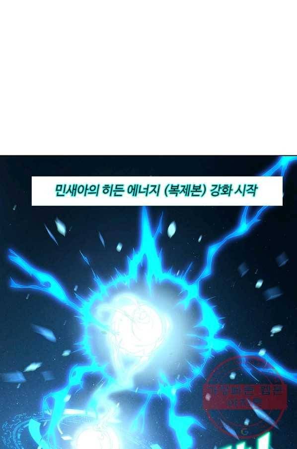 흙수저, 시스템에게 선택받다 7화 15