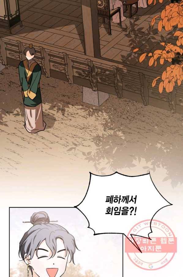 유리의 성 47화 3