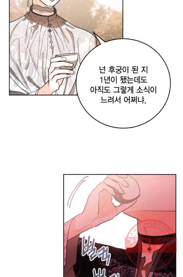 유리의 성 47화 4