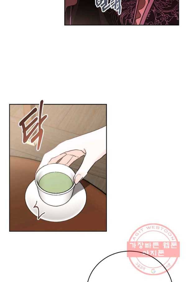 유리의 성 47화 5