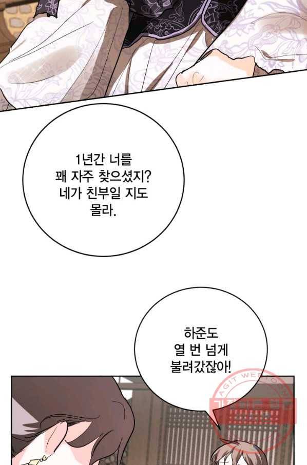 유리의 성 47화 7