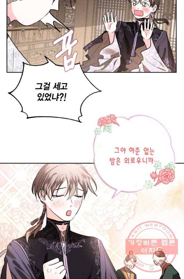유리의 성 47화 8