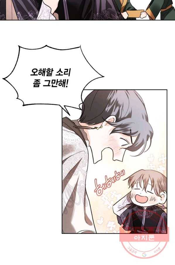 유리의 성 47화 9