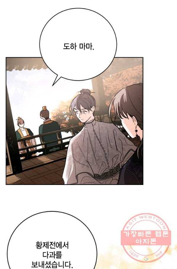 유리의 성 47화 10