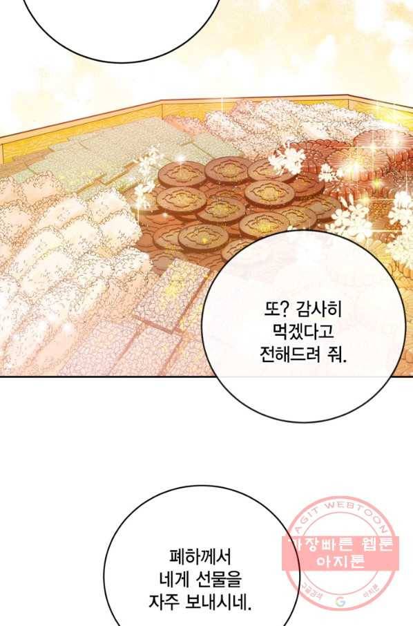 유리의 성 47화 11