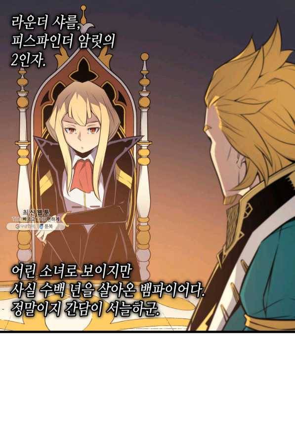 4000년 만에 귀환한 대마도사 92화 7