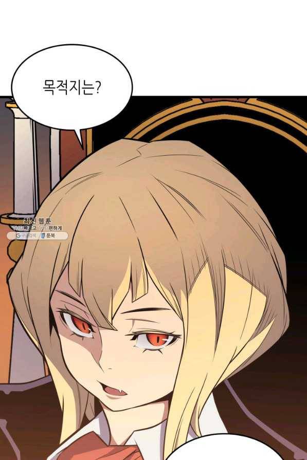 4000년 만에 귀환한 대마도사 92화 8