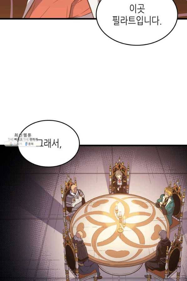 4000년 만에 귀환한 대마도사 92화 9