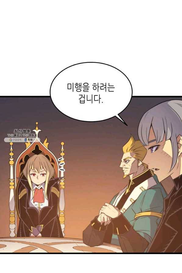 4000년 만에 귀환한 대마도사 92화 15