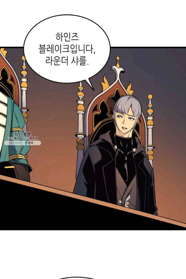 4000년 만에 귀환한 대마도사 92화 17