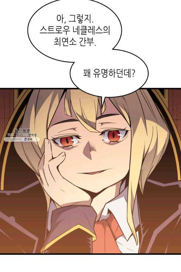 4000년 만에 귀환한 대마도사 92화 18