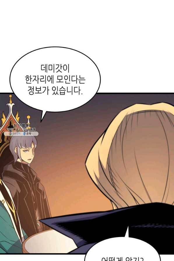 4000년 만에 귀환한 대마도사 92화 19