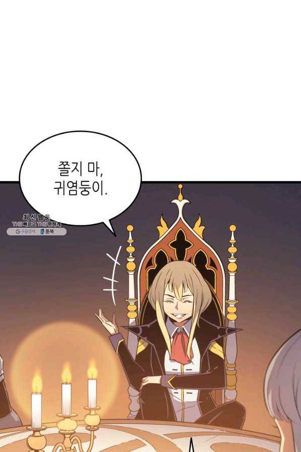 4000년 만에 귀환한 대마도사 92화 22