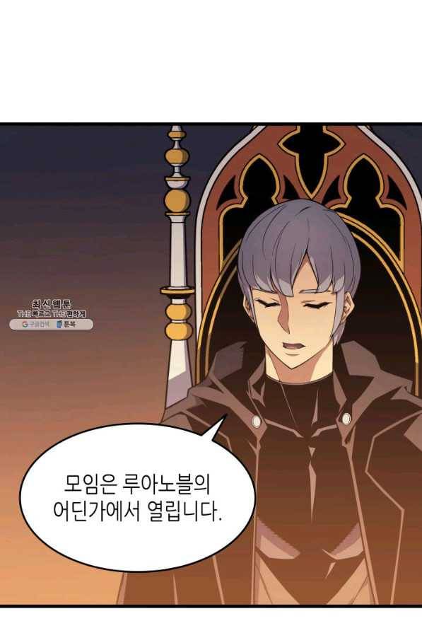 4000년 만에 귀환한 대마도사 92화 27