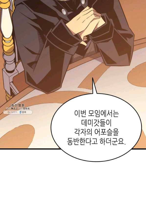 4000년 만에 귀환한 대마도사 92화 33