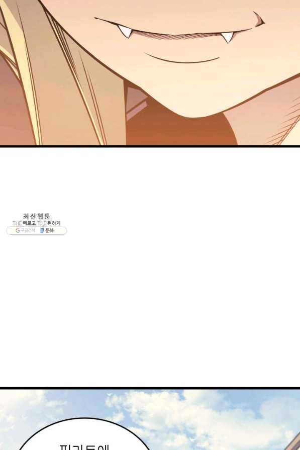 4000년 만에 귀환한 대마도사 92화 40