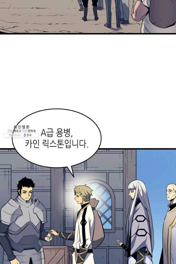 4000년 만에 귀환한 대마도사 92화 43