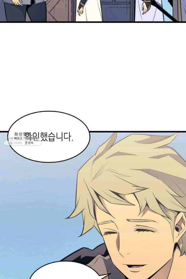 4000년 만에 귀환한 대마도사 92화 44