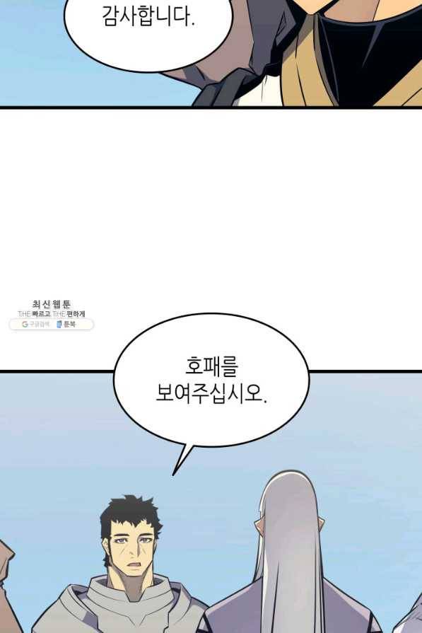 4000년 만에 귀환한 대마도사 92화 45