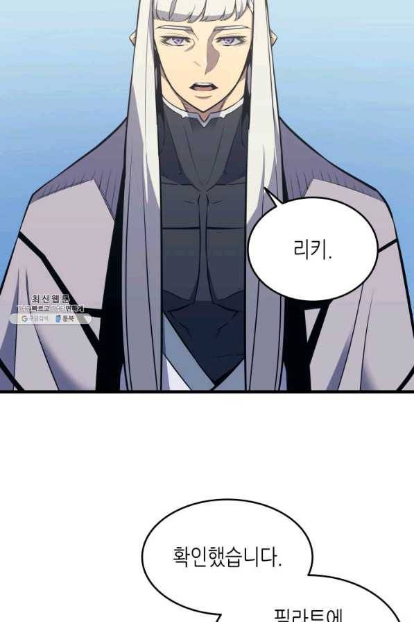 4000년 만에 귀환한 대마도사 92화 48