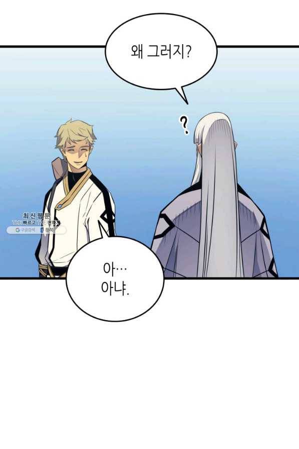 4000년 만에 귀환한 대마도사 92화 50