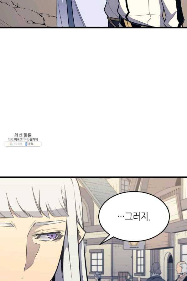 4000년 만에 귀환한 대마도사 92화 53