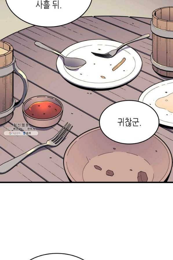 4000년 만에 귀환한 대마도사 92화 57