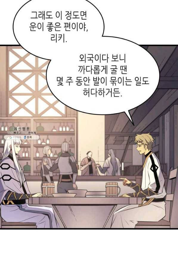 4000년 만에 귀환한 대마도사 92화 58