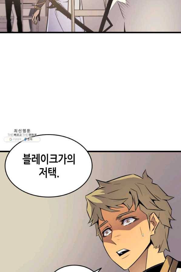 4000년 만에 귀환한 대마도사 92화 61