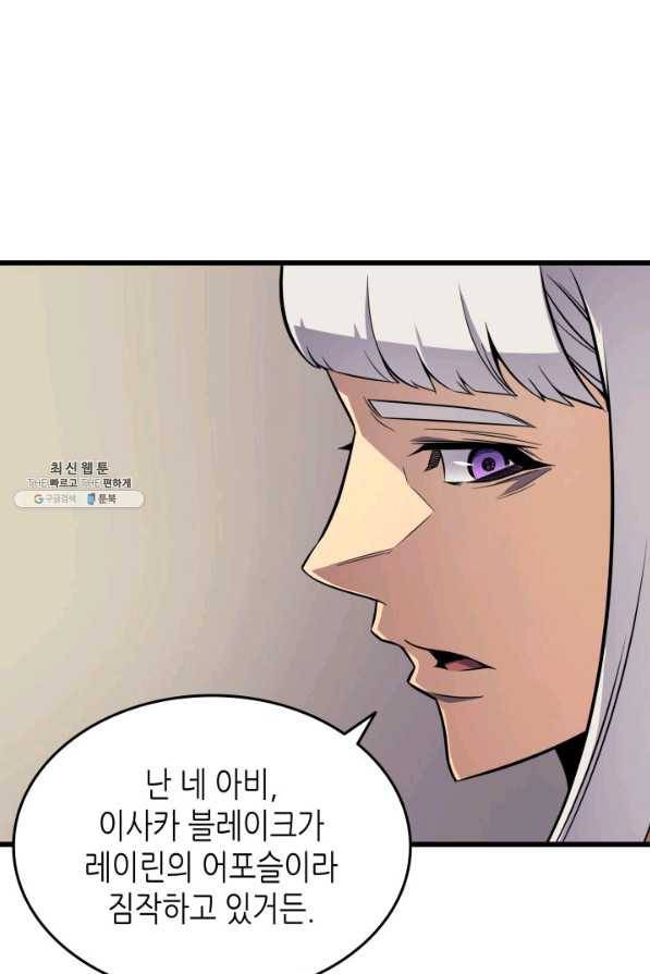 4000년 만에 귀환한 대마도사 92화 65