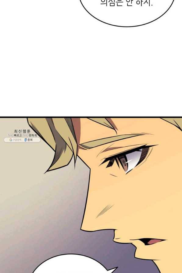 4000년 만에 귀환한 대마도사 92화 69