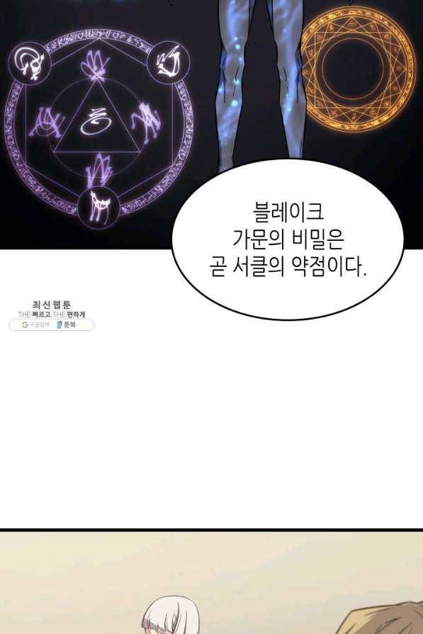 4000년 만에 귀환한 대마도사 92화 71