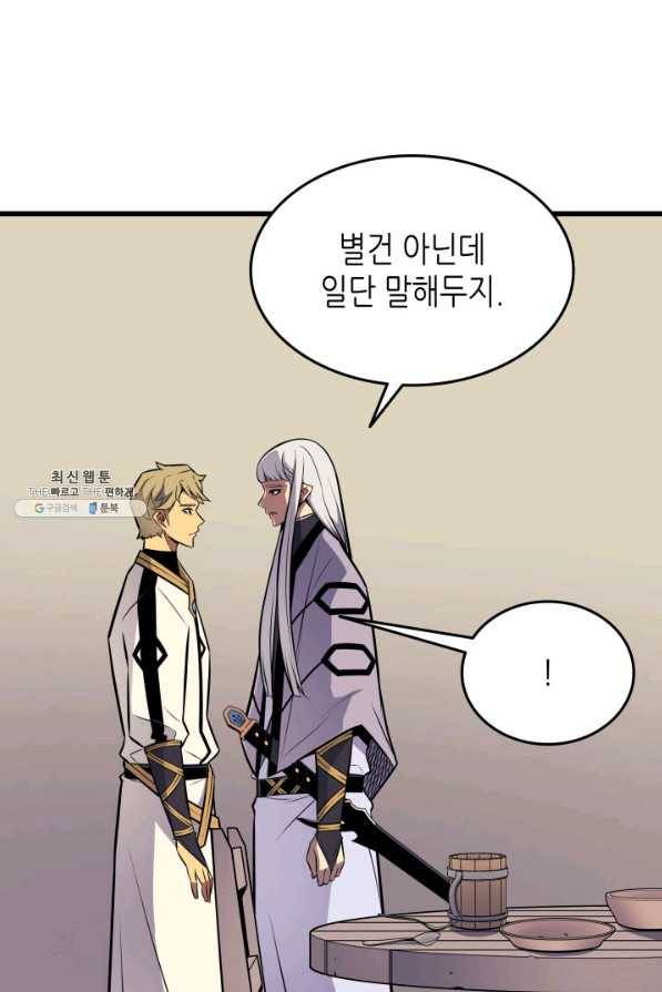 4000년 만에 귀환한 대마도사 92화 75