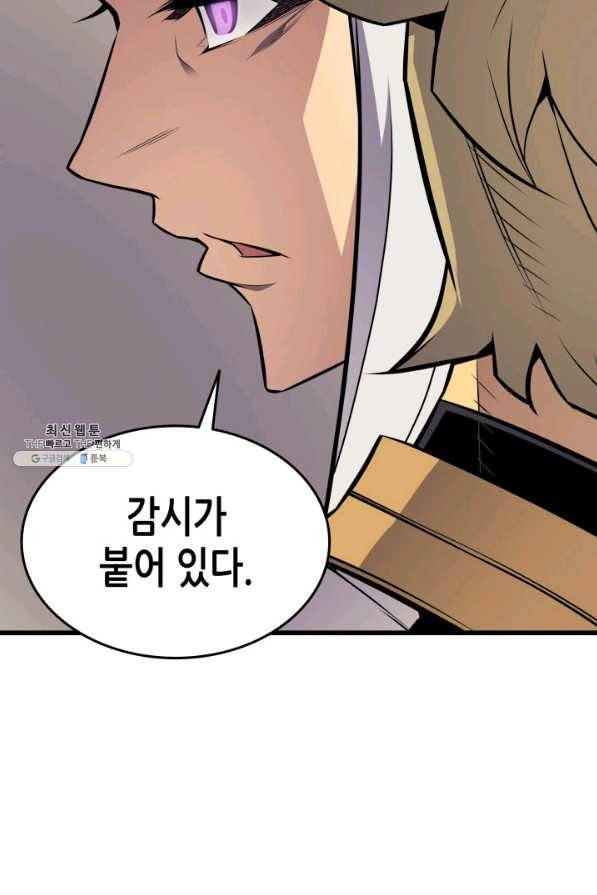 4000년 만에 귀환한 대마도사 92화 77