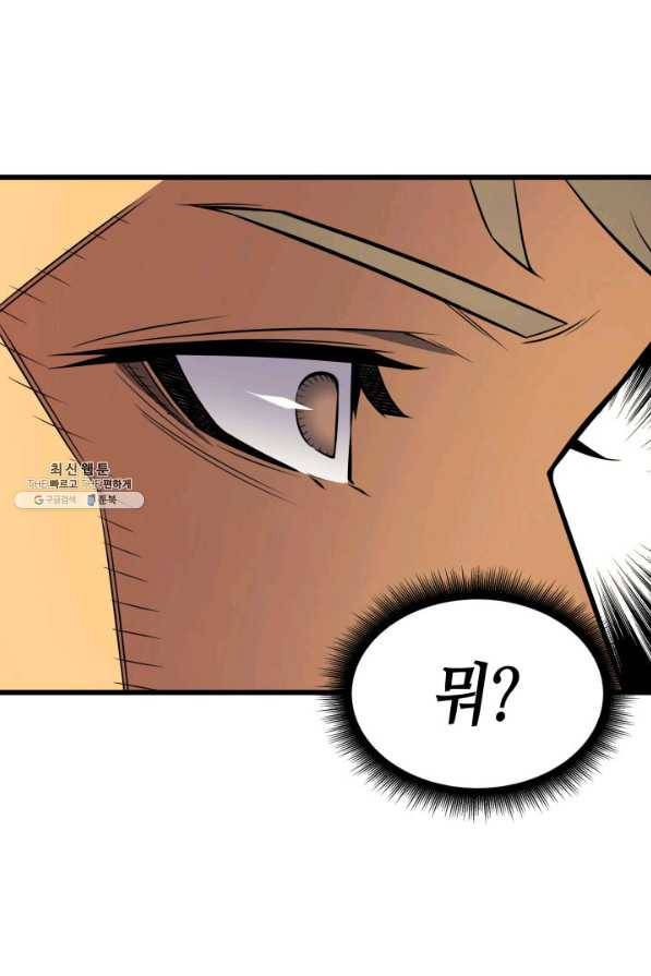 4000년 만에 귀환한 대마도사 92화 78