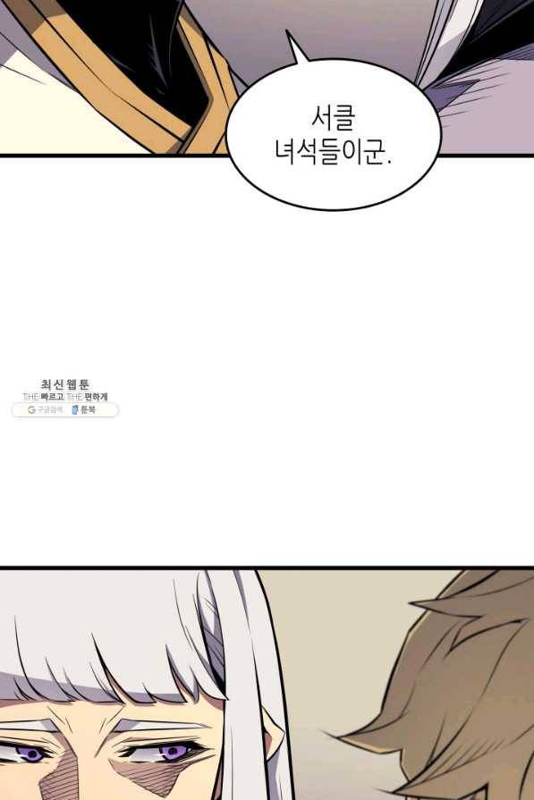 4000년 만에 귀환한 대마도사 92화 82