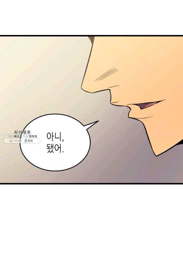 4000년 만에 귀환한 대마도사 92화 87