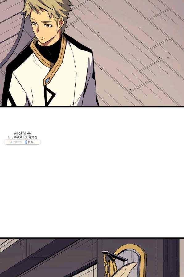 4000년 만에 귀환한 대마도사 92화 93