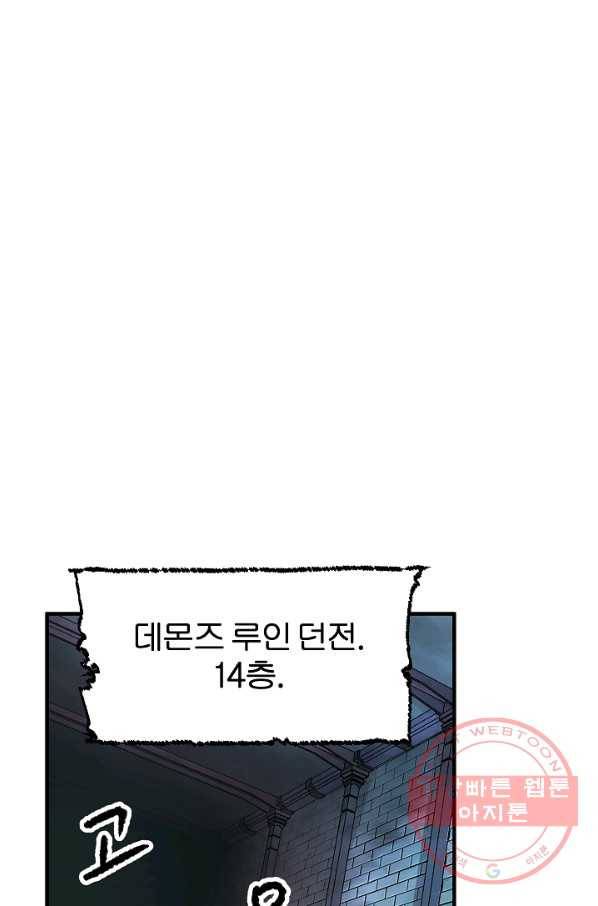 천마,리치왕의 무림을 부수다 34화 1