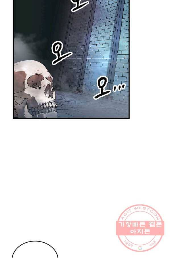 천마,리치왕의 무림을 부수다 34화 2