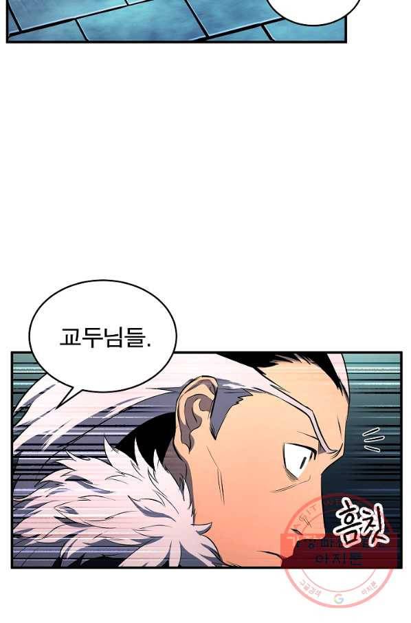 천마,리치왕의 무림을 부수다 34화 8